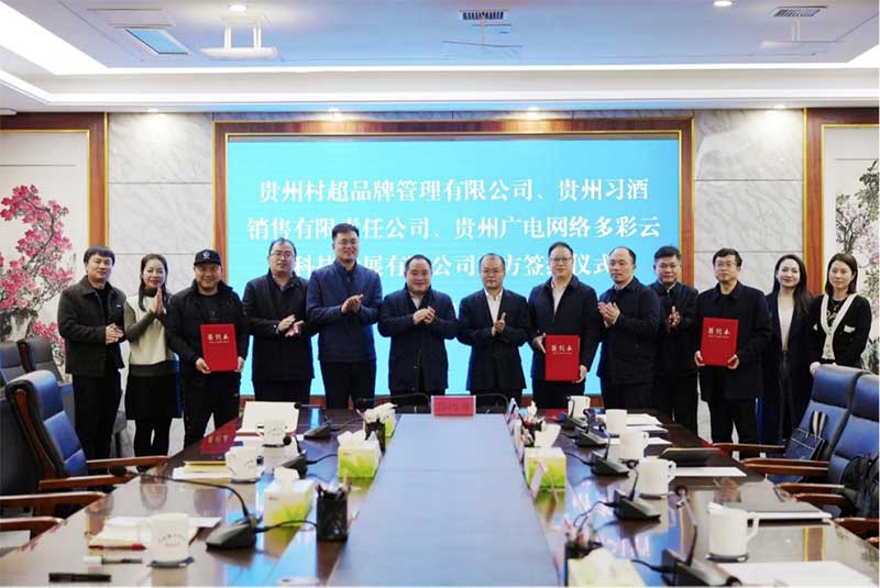 貴廣網絡助力“村超”品牌傳播，共譜鄉村振興新篇章